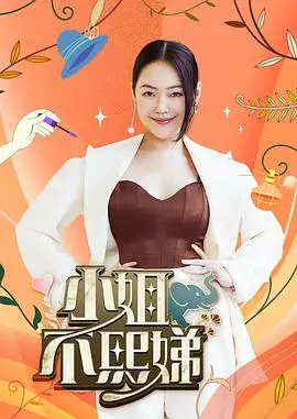 王牌对王牌 综艺喜剧